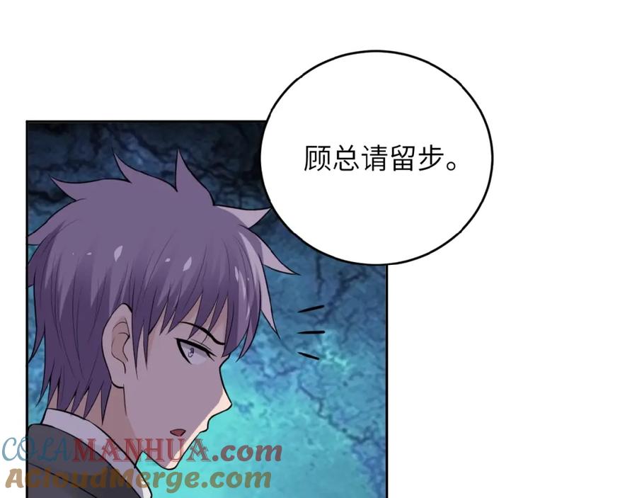 末世超级系统 第15话 发酵的邪恶 第125页