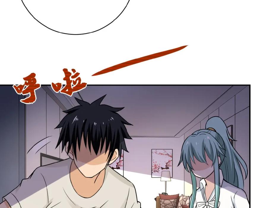 末世超级系统 第15话 发酵的邪恶 第3页