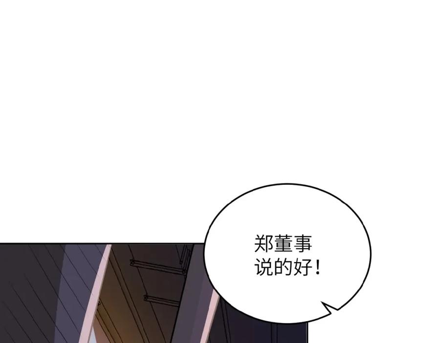末世超级系统 第15话 发酵的邪恶 第70页