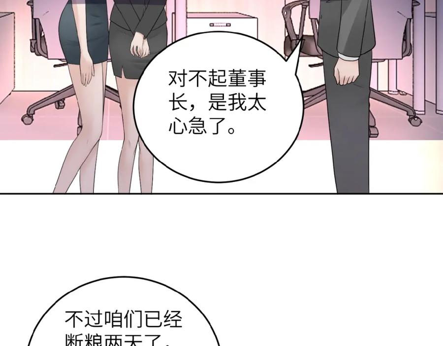末世超级系统 第15话 发酵的邪恶 第48页