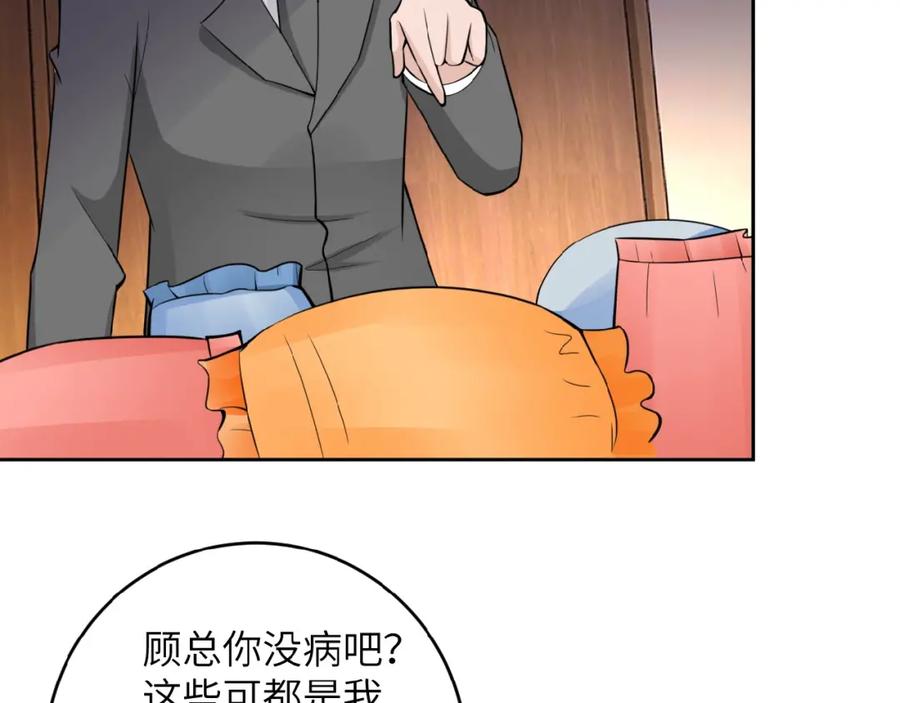 末世超级系统 第15话 发酵的邪恶 第114页