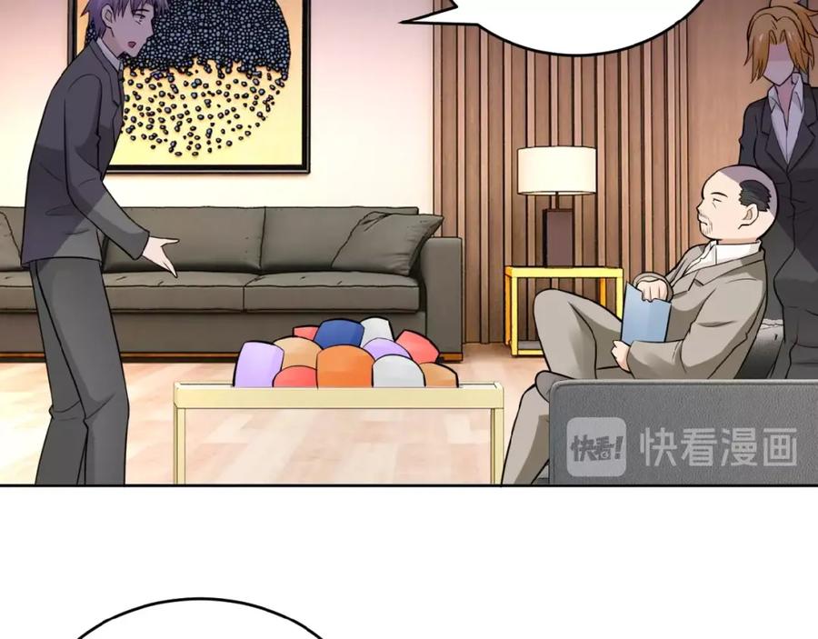 末世超级系统 第15话 发酵的邪恶 第118页