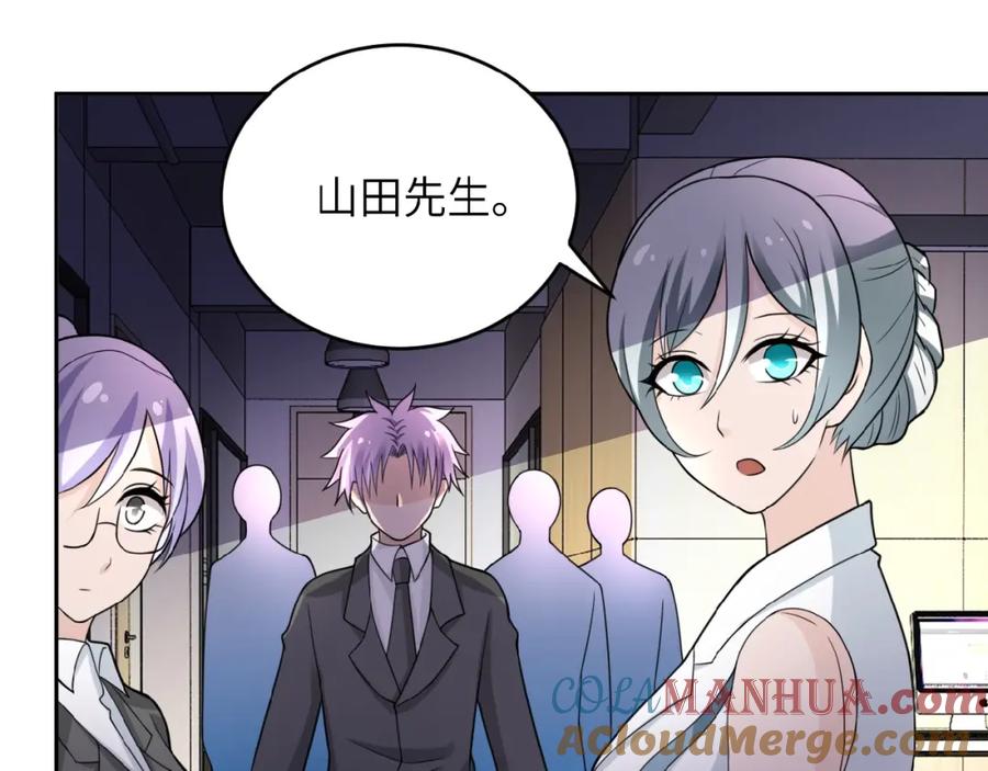 末世超级系统 第15话 发酵的邪恶 第73页
