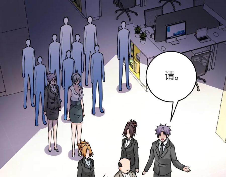 末世超级系统 第15话 发酵的邪恶 第90页