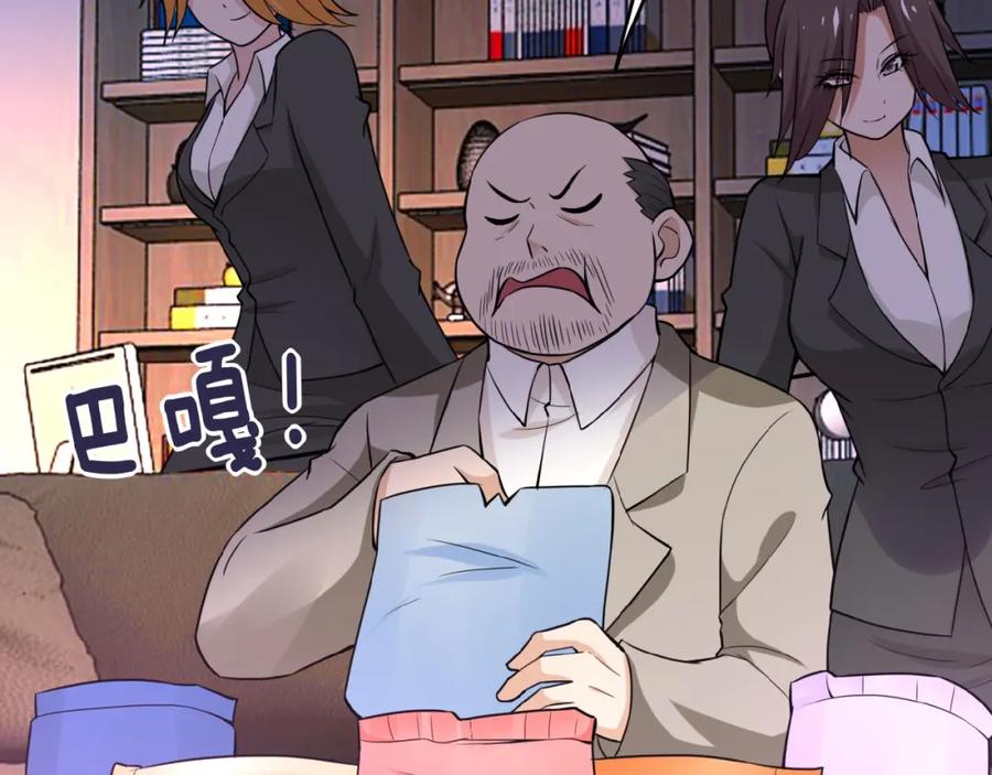 末世超级系统 第15话 发酵的邪恶 第110页