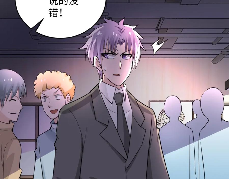 末世超级系统 第15话 发酵的邪恶 第67页