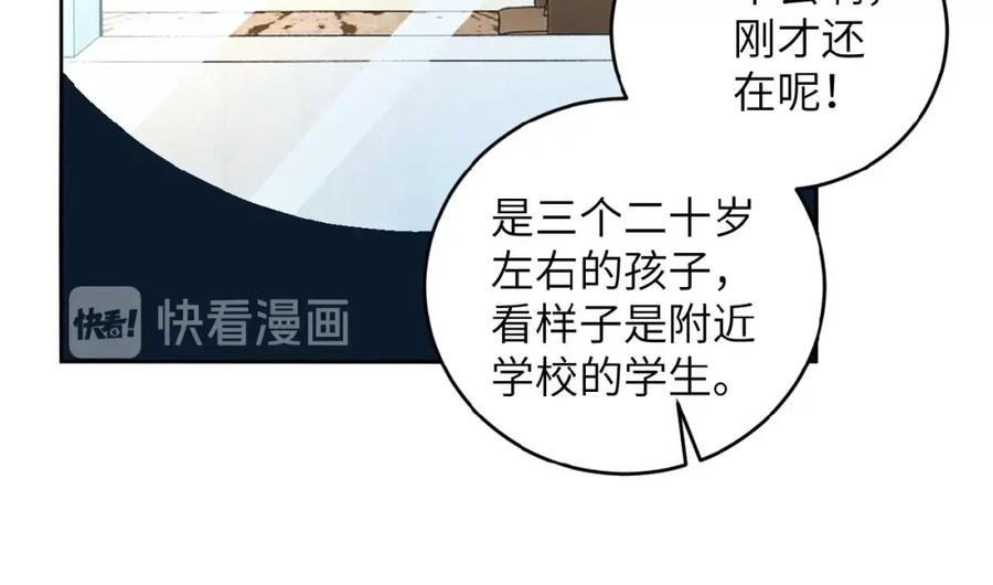 末世超级系统 第15话 发酵的邪恶 第35页