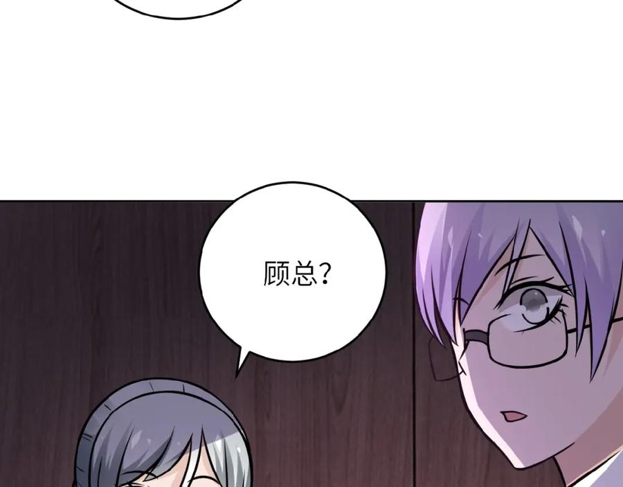 末世超级系统 第15话 发酵的邪恶 第190页
