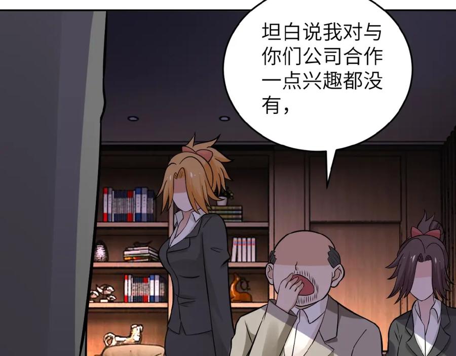 末世超级系统 第15话 发酵的邪恶 第130页