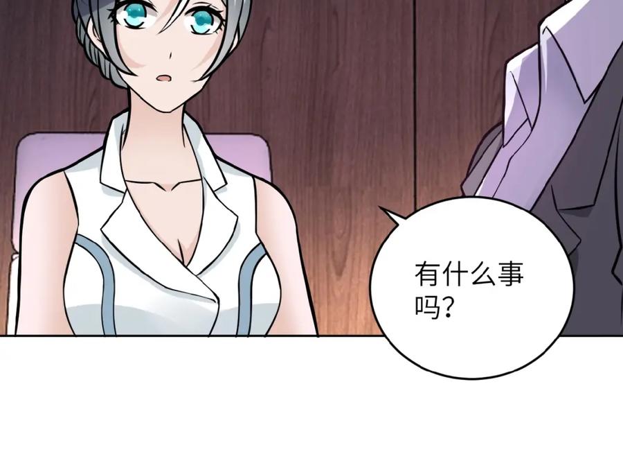 末世超级系统 第15话 发酵的邪恶 第191页