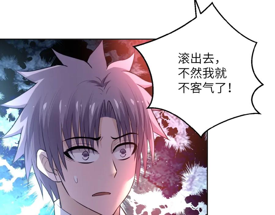 末世超级系统 第15话 发酵的邪恶 第120页