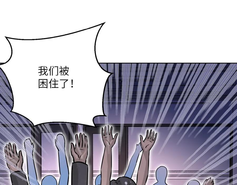 末世超级系统 第15话 发酵的邪恶 第8页