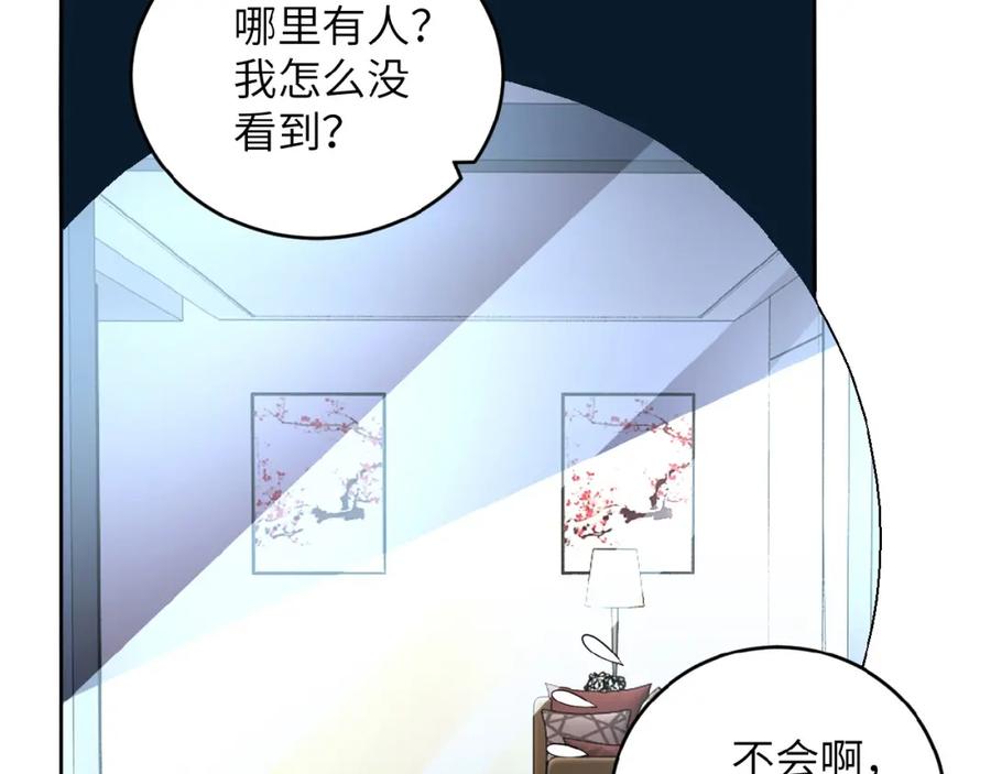末世超级系统 第15话 发酵的邪恶 第34页
