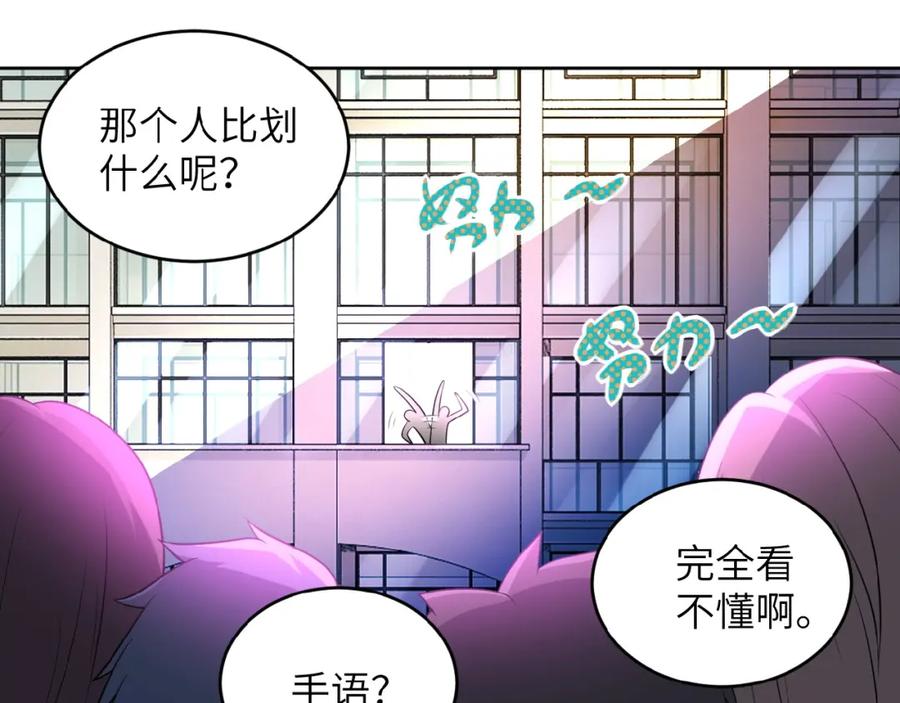 末世超级系统 第15话 发酵的邪恶 第20页