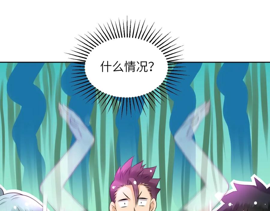 末世超级系统 第15话 发酵的邪恶 第18页