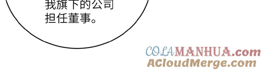 末世超级系统 第15话 发酵的邪恶 第145页