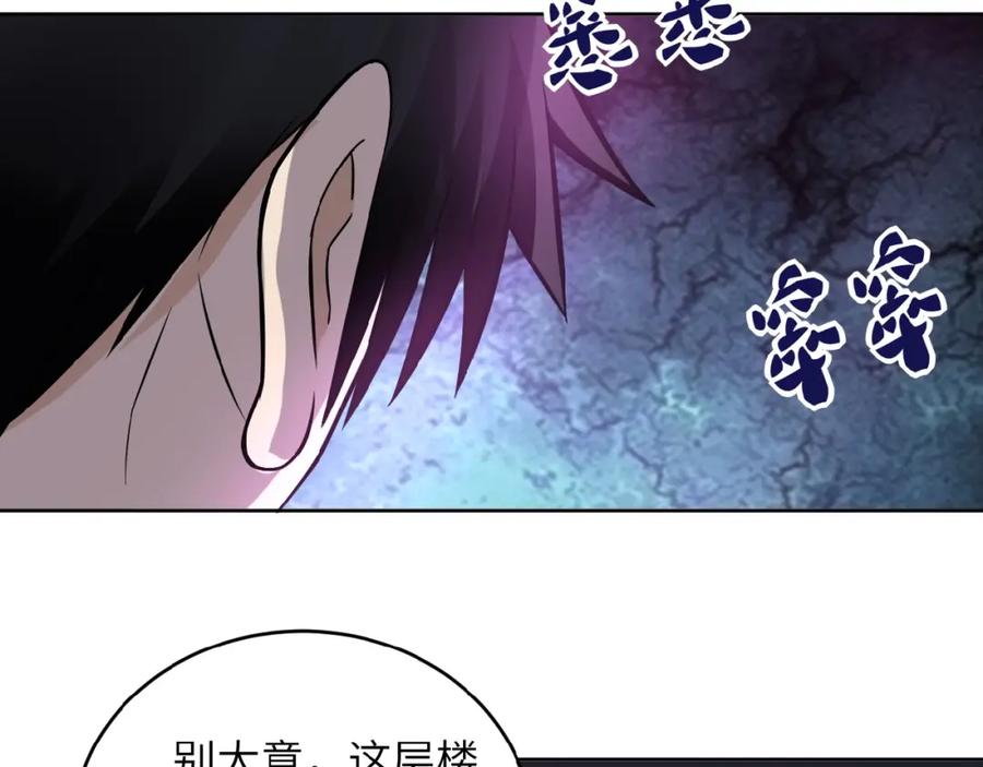 末世超级系统 第15话 发酵的邪恶 第162页