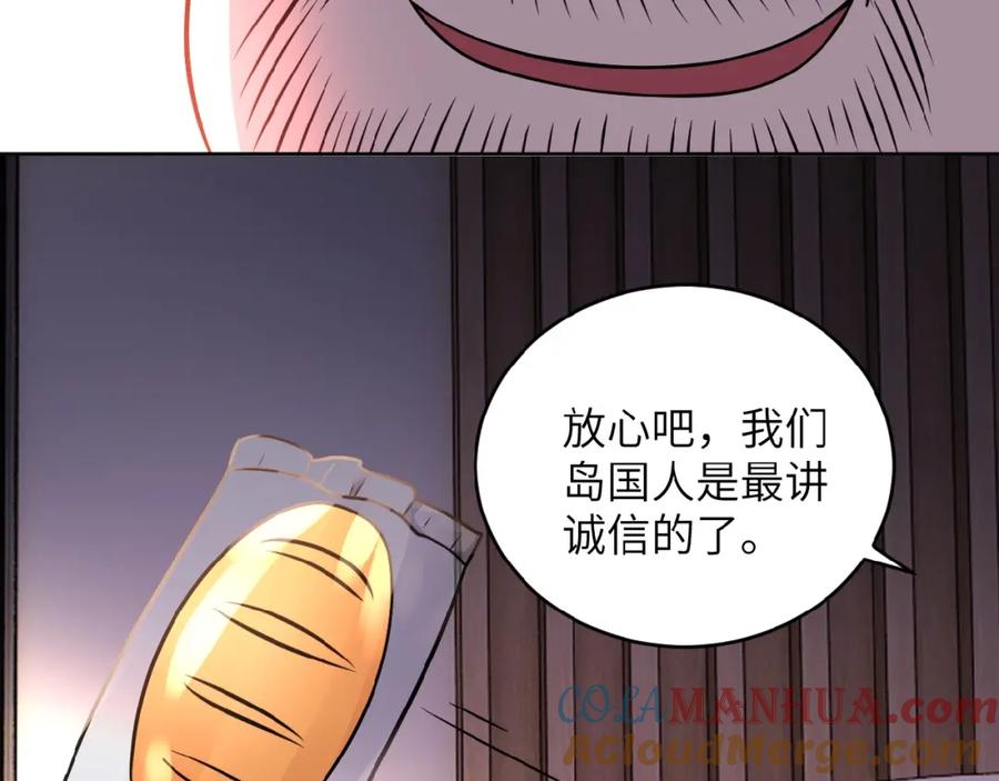 末世超级系统 第15话 发酵的邪恶 第153页