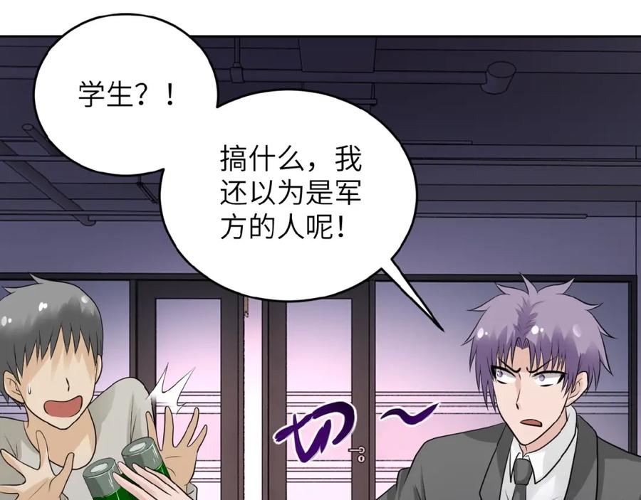 末世超级系统 第15话 发酵的邪恶 第36页