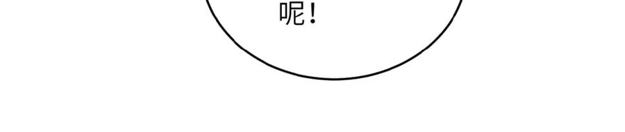 末世超级系统 第15话 发酵的邪恶 第31页