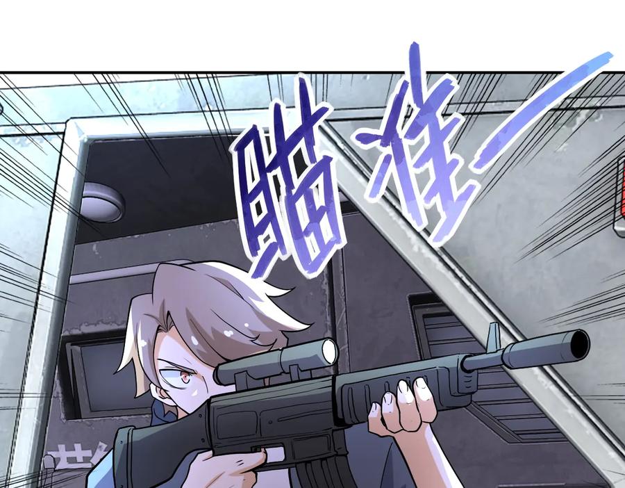 末世超级系统 第159话 危险加倍 第7页