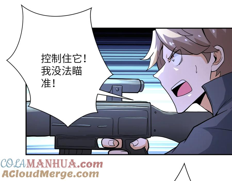 末世超级系统 第159话 危险加倍 第77页