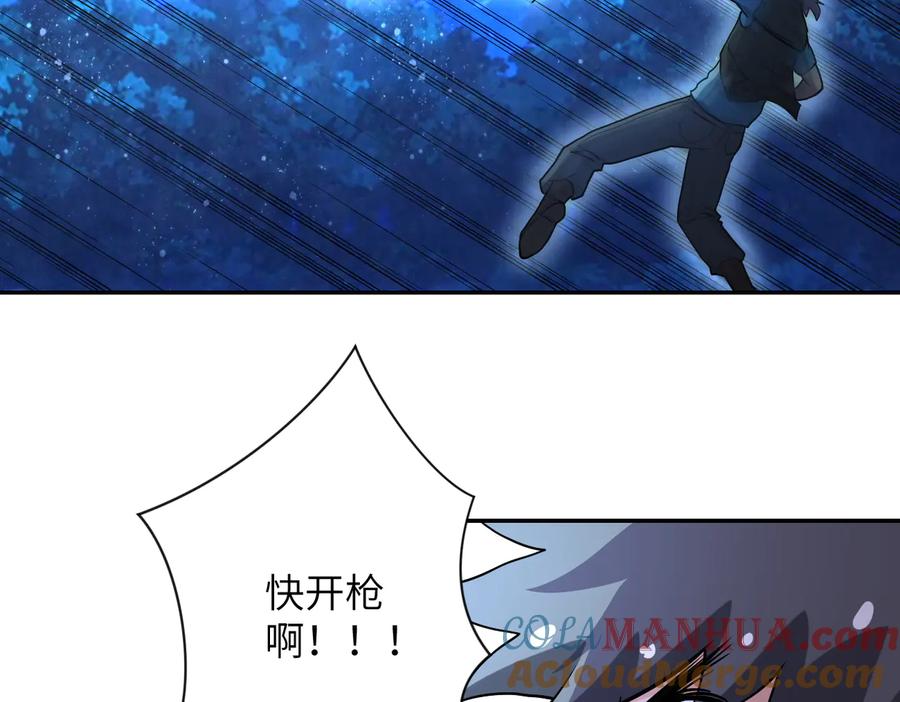 末世超级系统 第159话 危险加倍 第5页