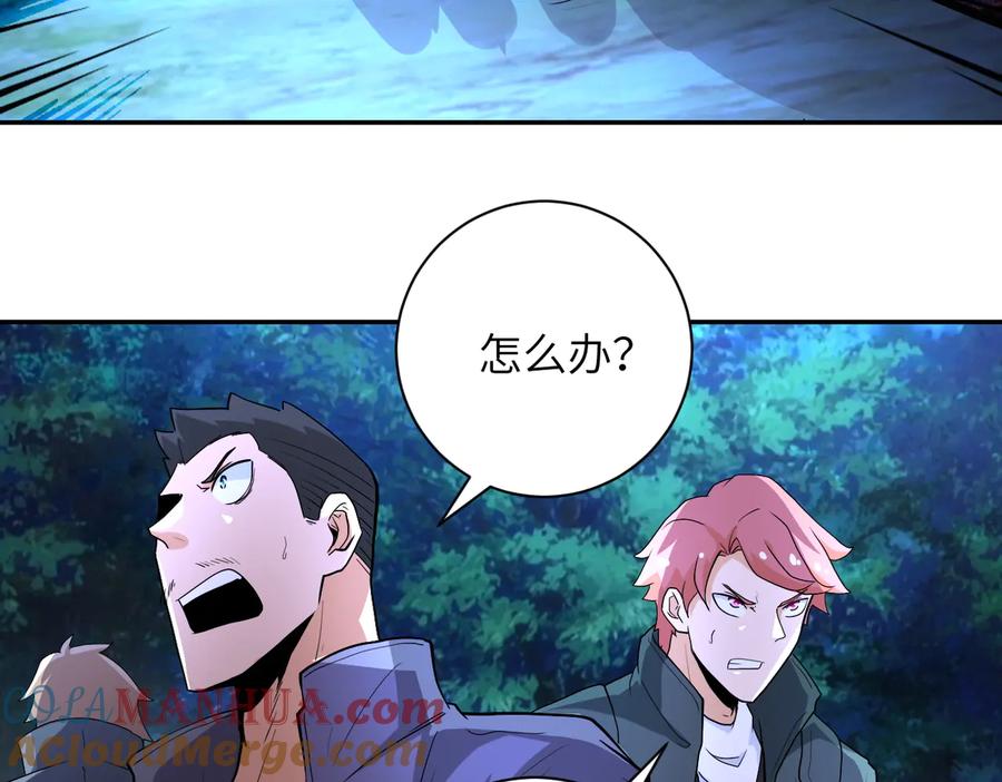 末世超级系统 第159话 危险加倍 第29页