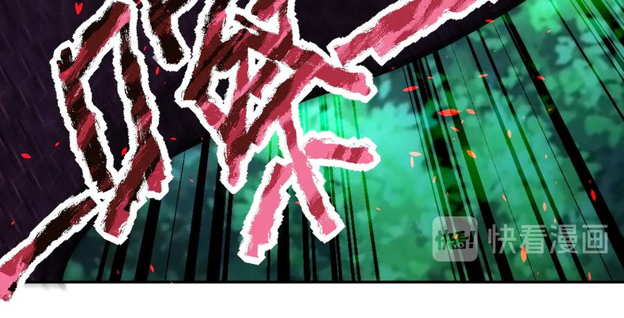 末世超级系统 第159话 危险加倍 第44页