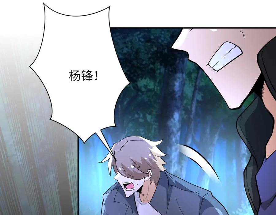 末世超级系统 第159话 危险加倍 第19页
