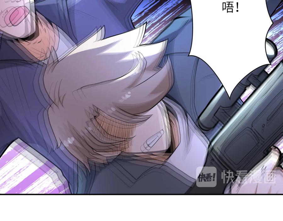 末世超级系统 第159话 危险加倍 第12页