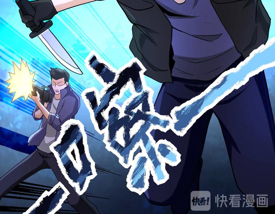 末世超级系统 第159话 危险加倍 第32页