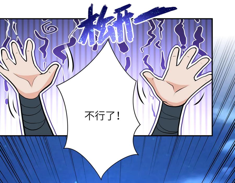 末世超级系统 第159话 危险加倍 第87页
