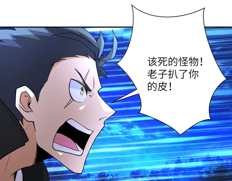 末世超级系统 第159话 危险加倍 第40页