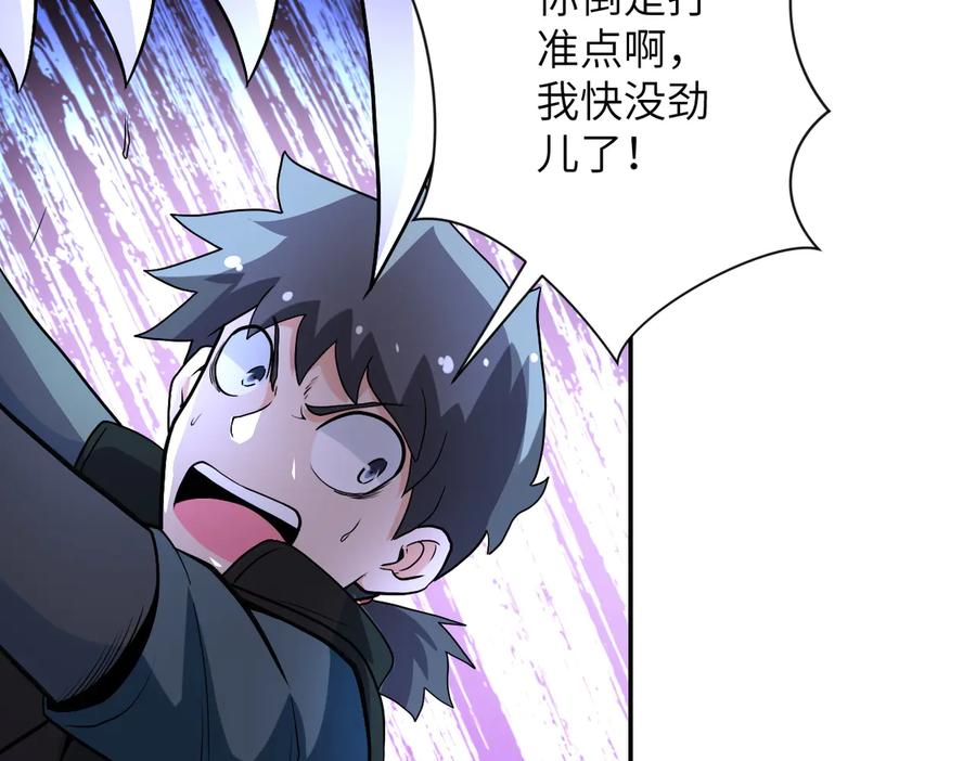 末世超级系统 第159话 危险加倍 第75页