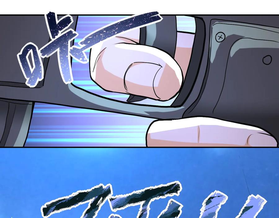 末世超级系统 第159话 危险加倍 第92页