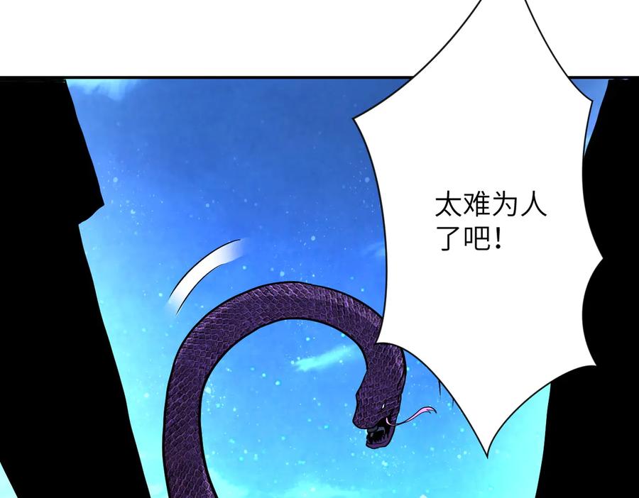 末世超级系统 第159话 危险加倍 第78页