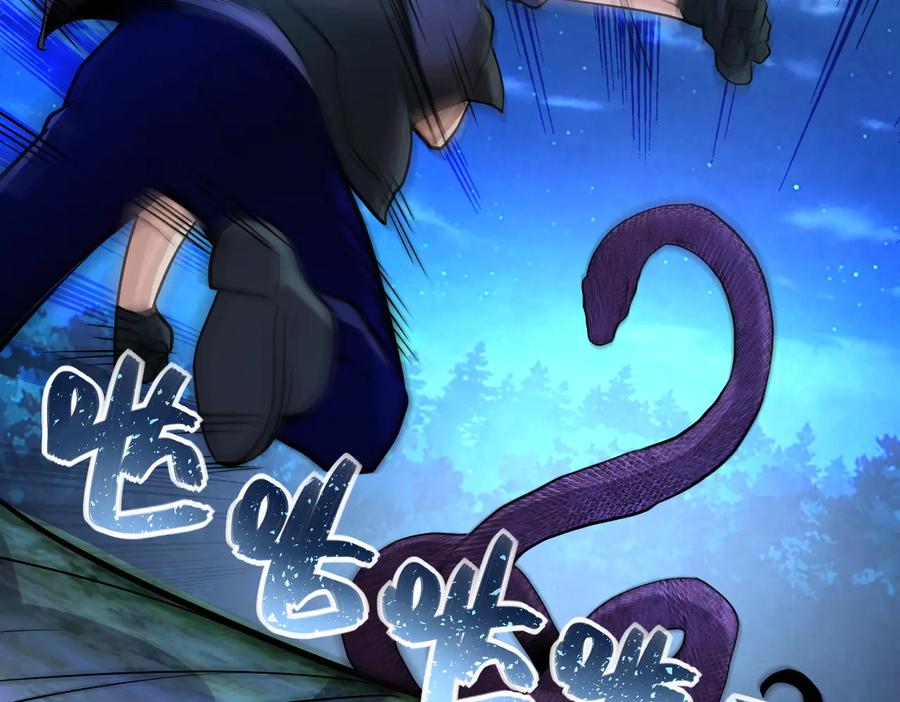 末世超级系统 第159话 危险加倍 第38页