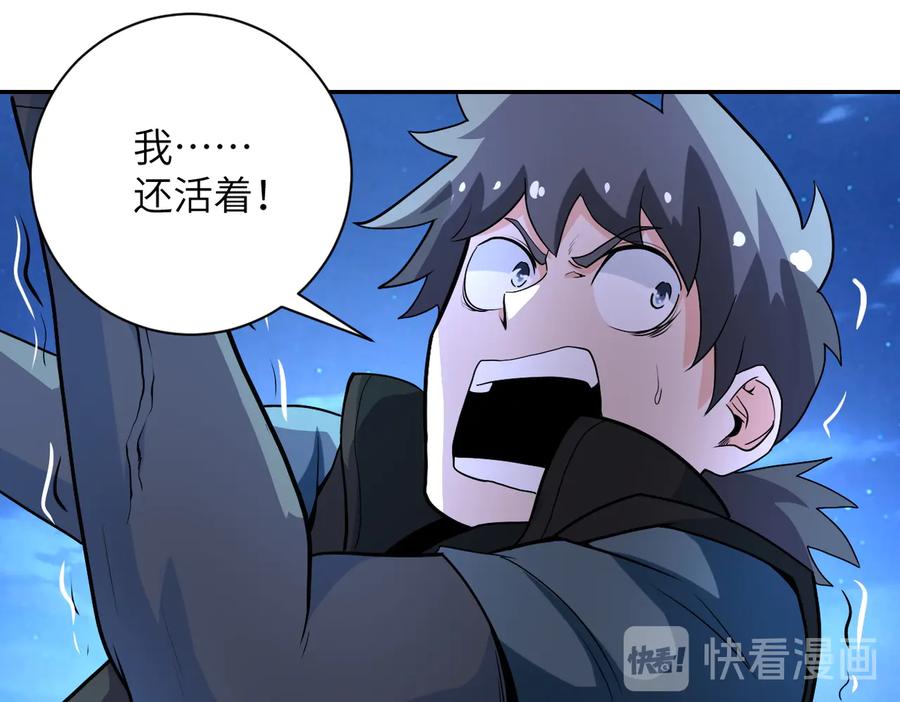 末世超级系统 第159话 危险加倍 第23页