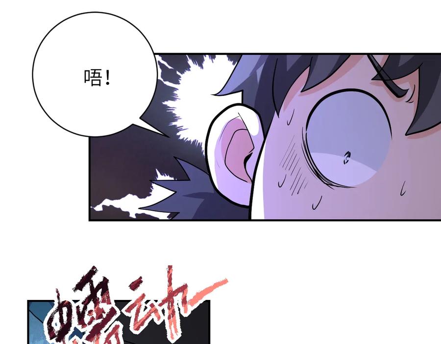 末世超级系统 第159话 危险加倍 第82页