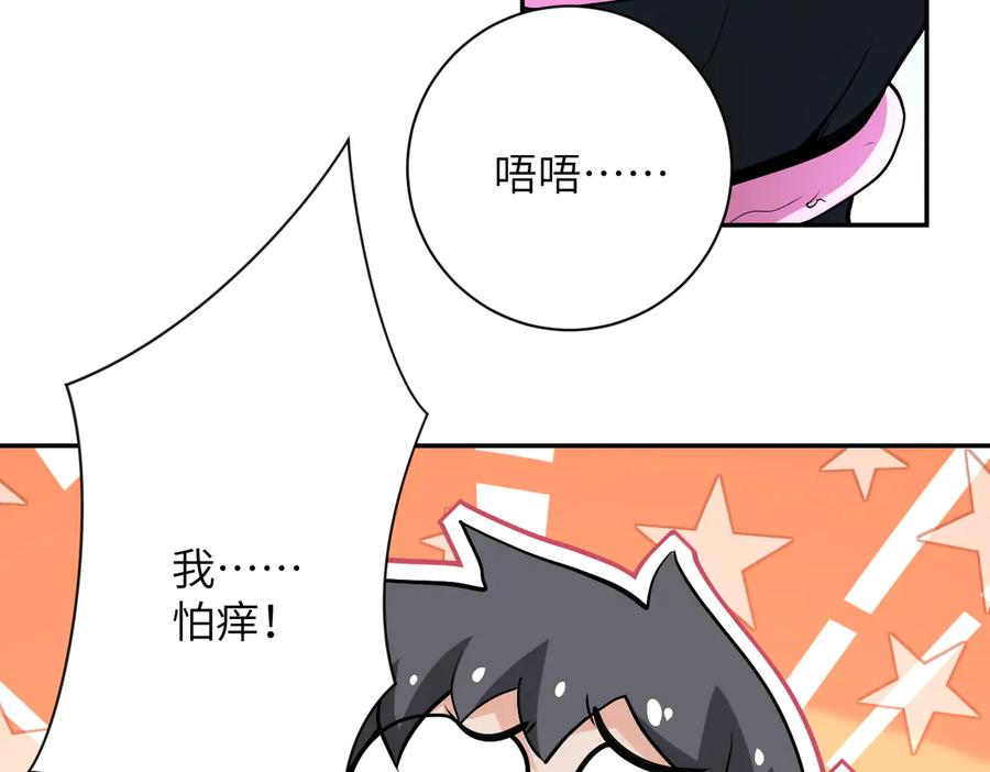 末世超级系统 第159话 危险加倍 第84页