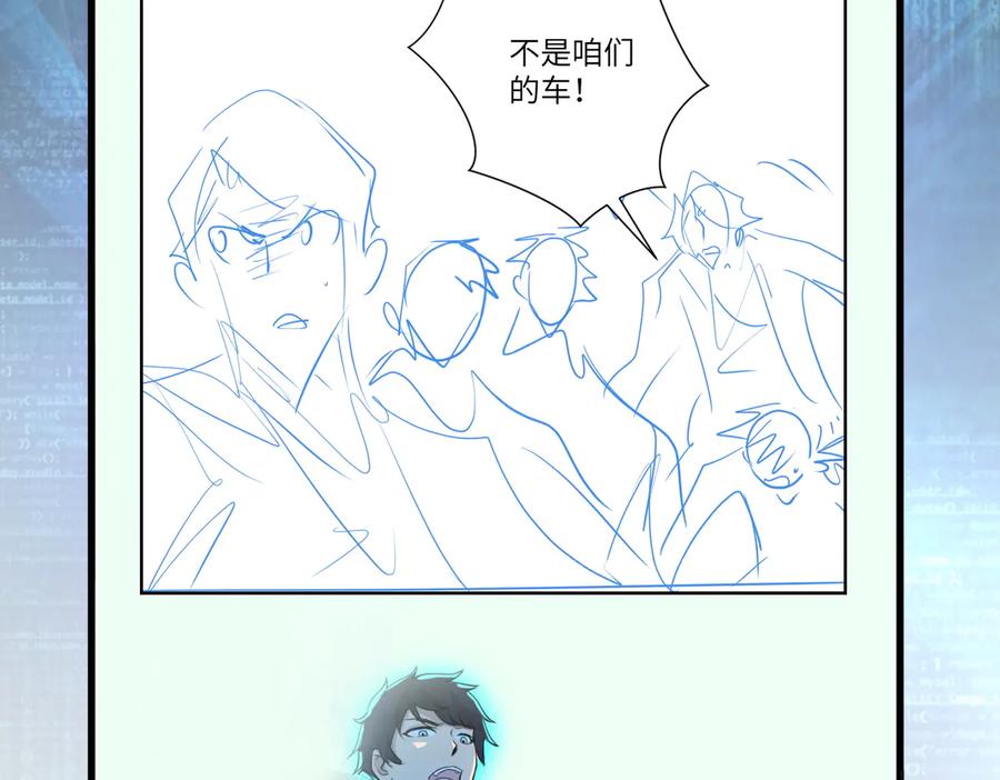 末世超级系统 第159话 危险加倍 第98页
