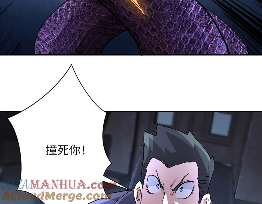 末世超级系统 第159话 危险加倍 第57页