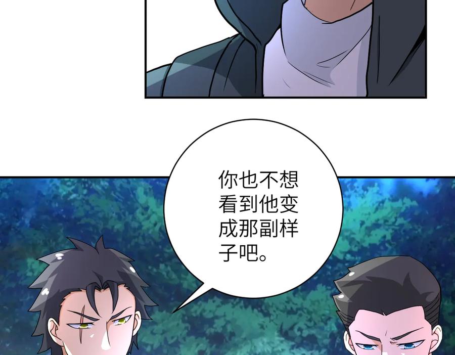 末世超级系统 第160话 枪袭 第21页