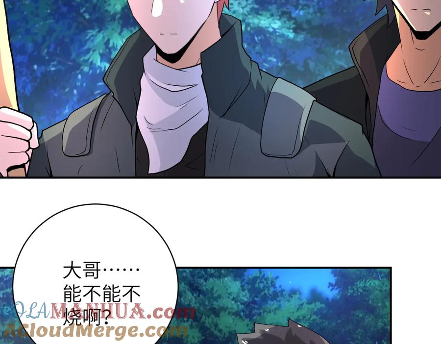 末世超级系统 第160话 枪袭 第16页