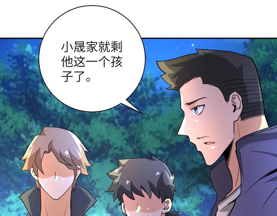 末世超级系统 第160话 枪袭 第18页
