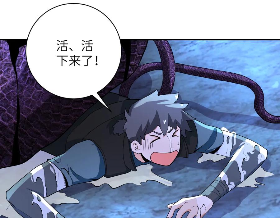 末世超级系统 第160话 枪袭 第9页
