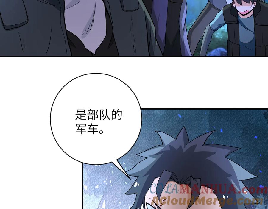末世超级系统 第160话 枪袭 第52页