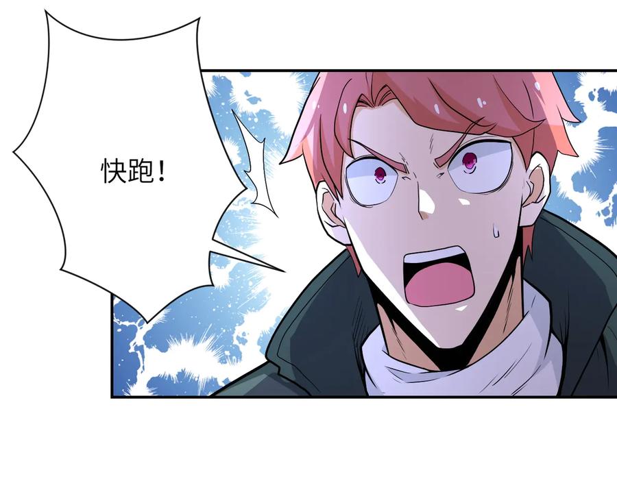 末世超级系统 第160话 枪袭 第65页