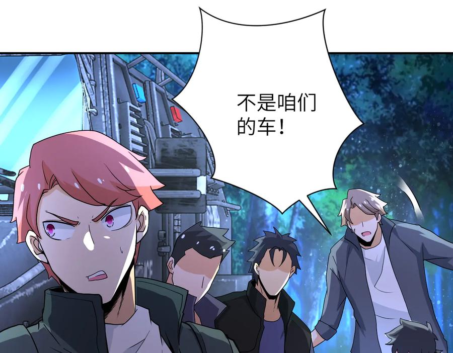 末世超级系统 第160话 枪袭 第51页